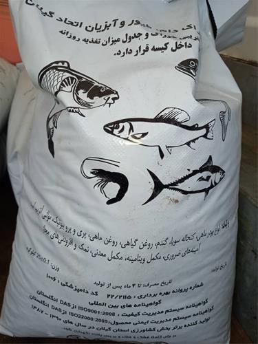 خصوصیات خوراک مناسب برای ماهیان کپور گرمابی خصوصیات خوراک مناسب برای ماهیان کپور گرمابی